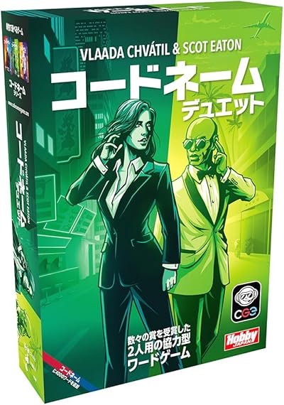 コードネーム デュエット