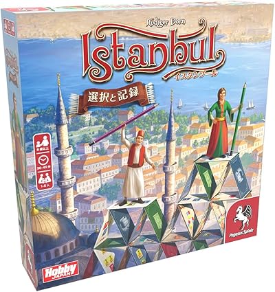 イスタンブール