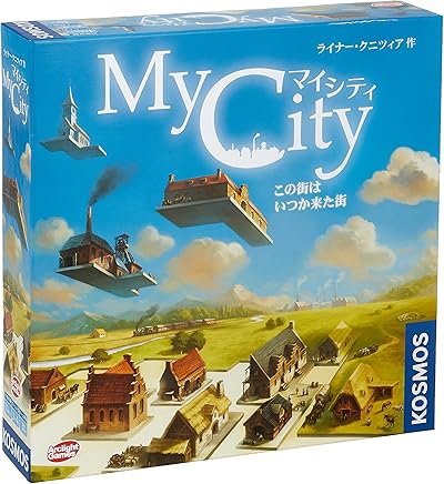マイ・シティ