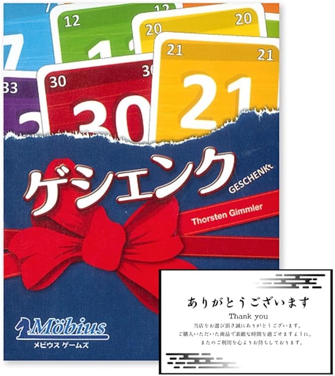 ノーサンクス