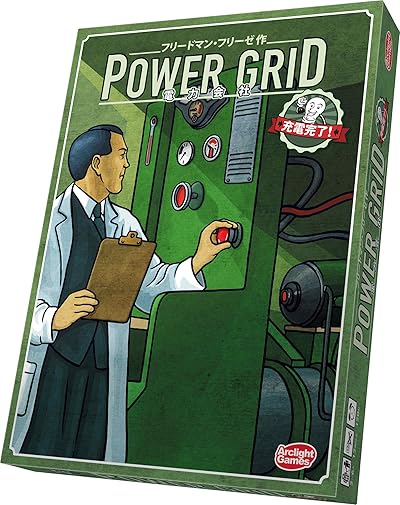 電力会社