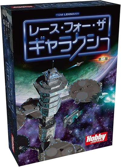レース・フォー・ザ・ギャラクシー