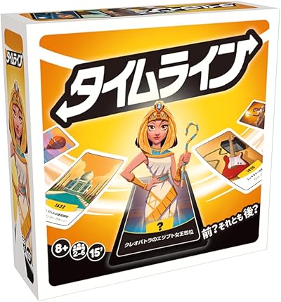 タイムライン